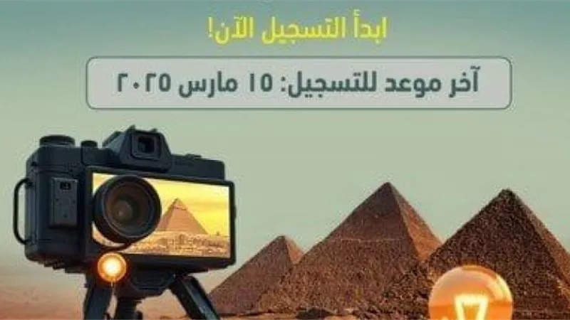 صندوق رعاية المبتكرين يطلق مسابقة قمة ميديا مصرللابتكار وريادة الأعمال