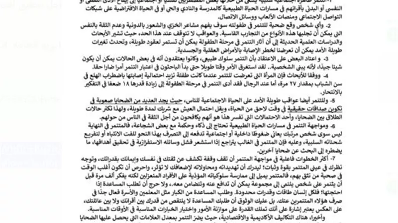 نموذج الوزارة في اللغة العربية للثانوية العامة 2025