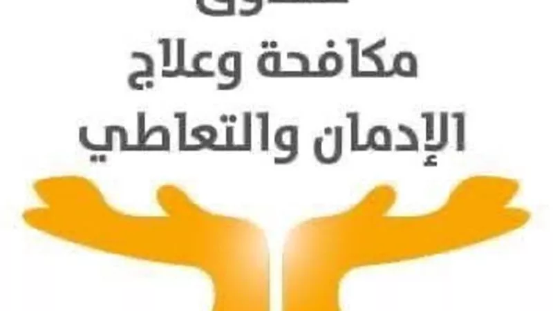مكافحة الإدمان تكثف حملات الكشف على سائقي الحافلات المدرسية