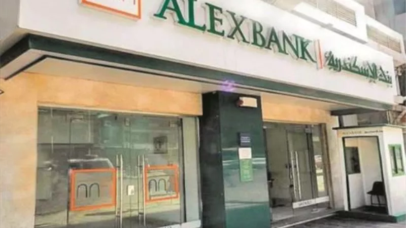 وظائف شاغرة ببنك الإسكندرية 2025.. تعرف على الشروط وكيفية التقديم