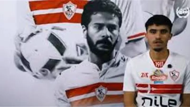 رسميًا.. الزمالك يعلن التعاقد مع التونسي أحمد الجفالي