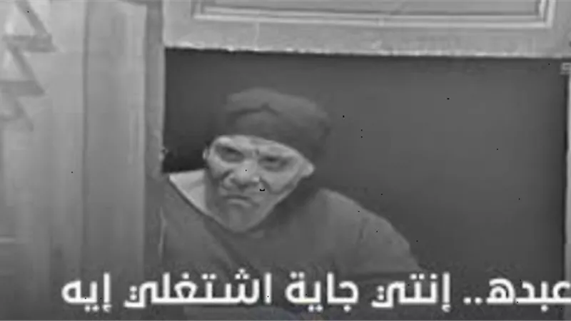بلا نيلة..مدوباهم أثنين..جاية تشتغلى إية..أبرز إفيهات مارى منيب
