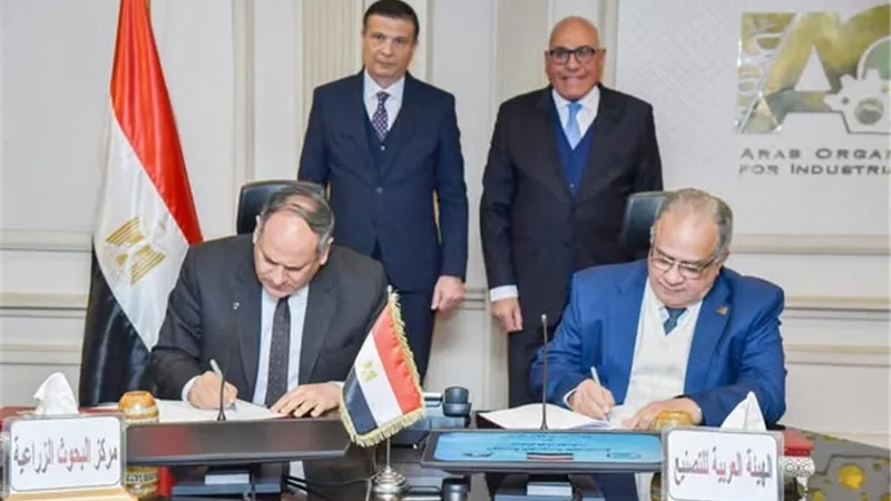 بروتوكول تعاون بين الزراعة والهيئة العربية لتطوير البحوث الزراعية