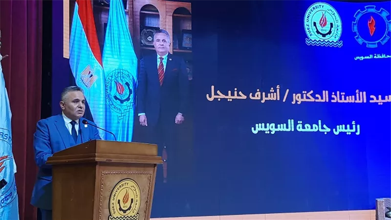 رئيس جامعة السويس:حروب الجيل الرابع امتدت لتلويث الأفكار