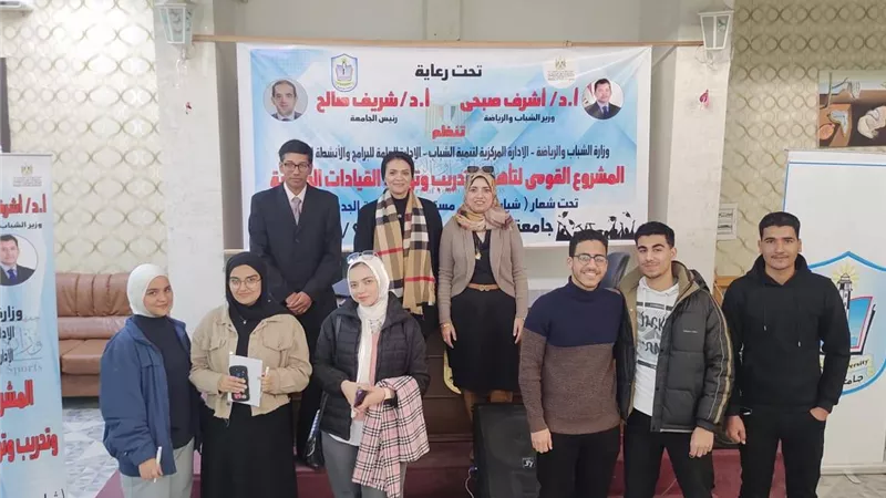 إنطلاق المشروع القومي لتأهيل القيادات الطلابية ببورسعيد