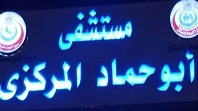 طالبة بالثانوى تحاول الأنتحار بمدرستها بالشرقية