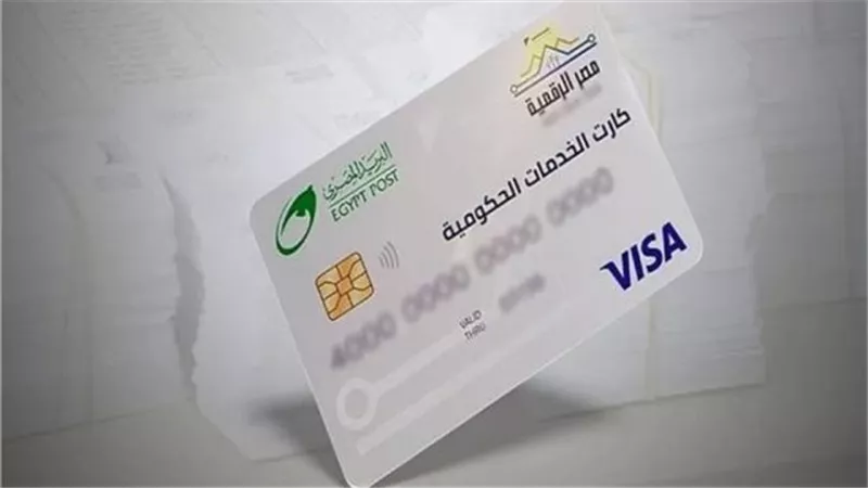 أهم 4 مميزات للكارت الموحد بديل بطاقة التموين.. تعرف عليها