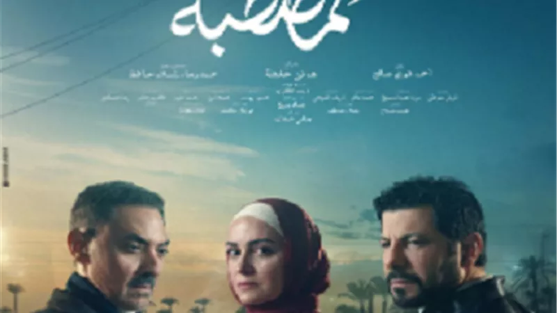 ظلم المصطبة.. صراع يشعل الأحداث بسبب ريهام عبد الغفور