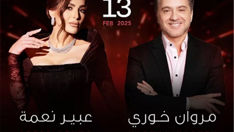 مروان خورى وعبير