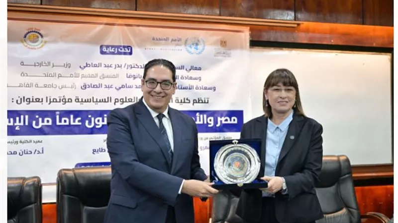 اقتصاد وعلوم سياسية القاهرة تنظم مؤتمر 