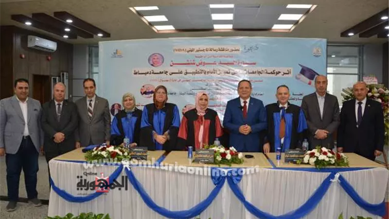رئيس جامعة دمياط يشهد مناقشة رسالة ماجستير بكلية التجارة