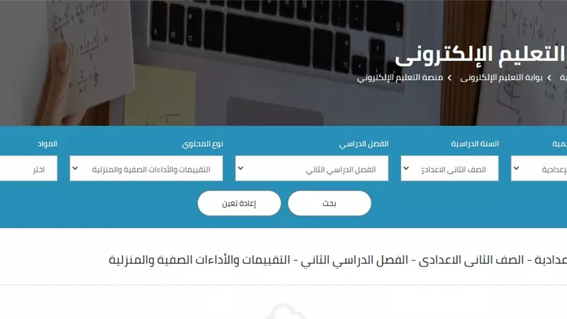 رابط التقييمات الأسبوعية لثانية إعدادي الفصل الدراسي الثاني