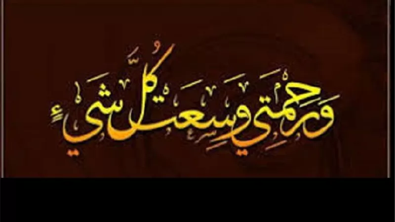طوائف محجوبة عن الرحمة فى ليلة النصف من شعبان