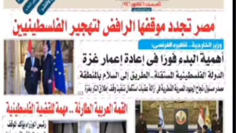 تقرأ في عدد المساء اليوم الجمعة 14 فبراير