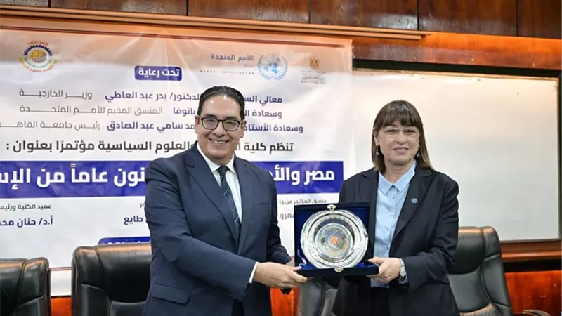 جامعة القاهرة ومنظمة