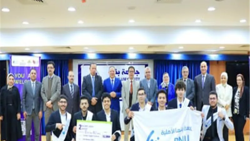 هندسة جامعة بنها الأهلية تفوز بالمركز الثاني في نهائيات “هاكاثون التعليم الذكي”