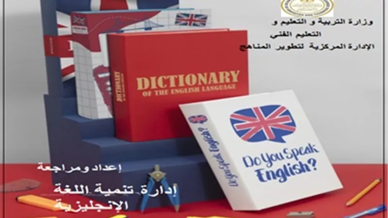تقييم الأسبوع الثاني لمادة اللغة الإنجليزية لأولى ابتدائي الترم الثاني