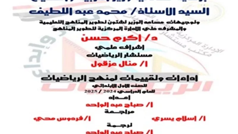 تقييم الأسبوع الثاني لمادةاللغة الإنجليزية لأولى ابتدائي لغات ترم ثاني