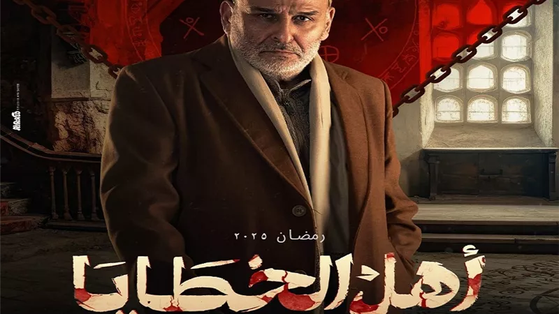 الغموض يسيطر على البوستر الرسمي لـ جمال سليمان في 