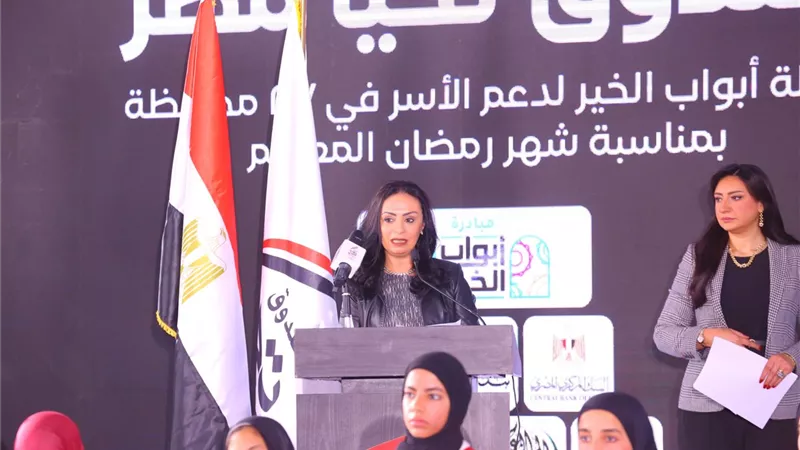 وزيرة التضامن تشهد إطلاق صندوق 