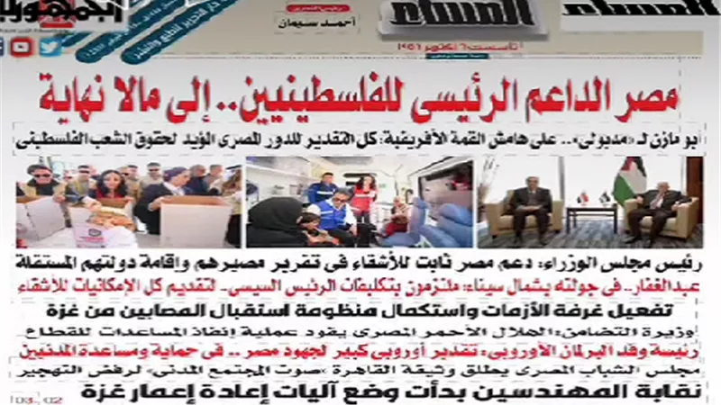 تقرأ في عدد 