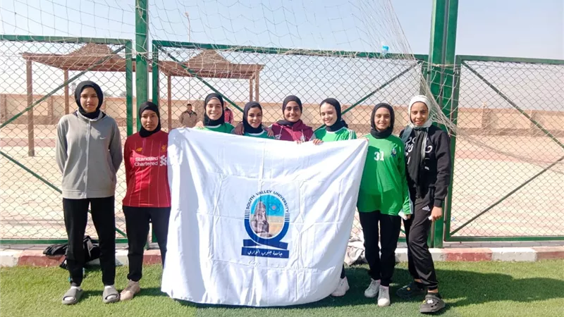 جامعة جنوب الوادى تشارك في مهرجان ألعاب الجنوب بالأقصر