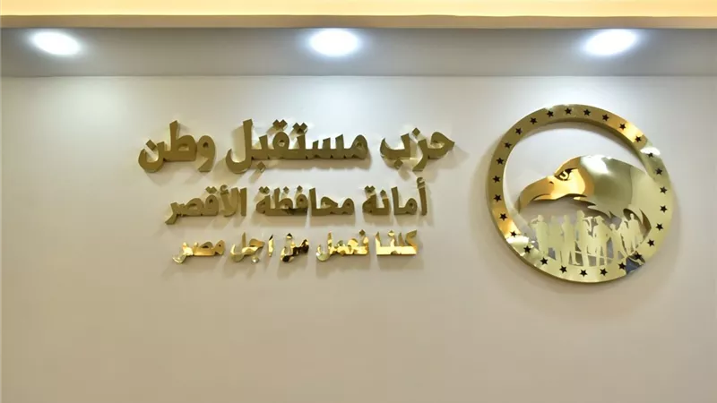 قيادات الأمانة المركزية بـ