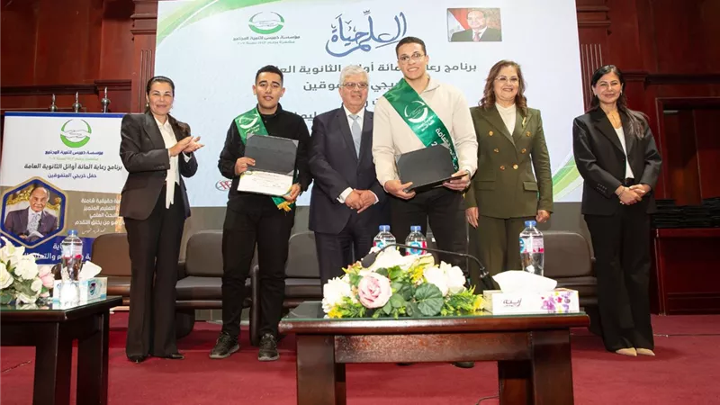 مؤسسة خميس لتنمية المجتمع تكرم المائة أوائل الثانوية العامة والأزهرية