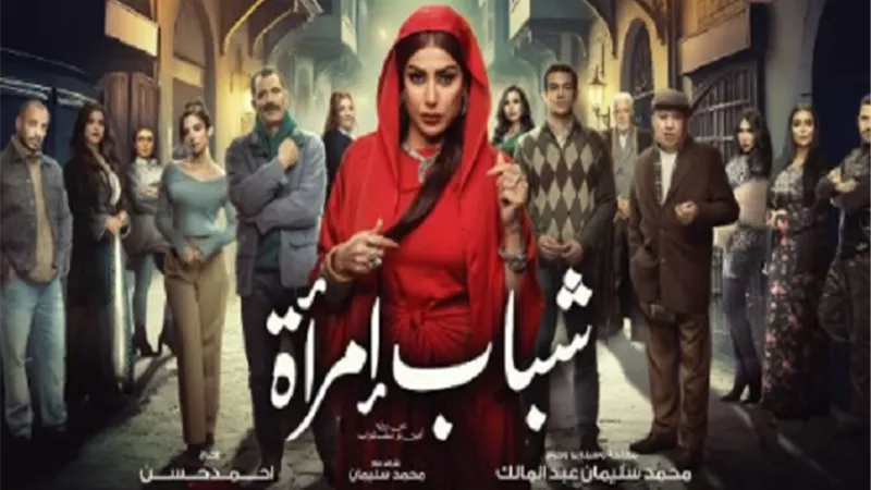 رمضان 2025.. غادة عبد الرازق فى 