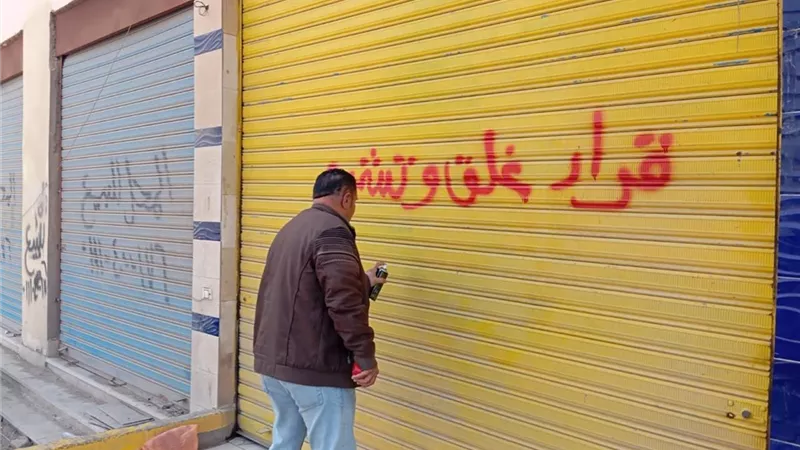 جهاز مدينة 15 مايو يواصل التصدي للمخالفات وإعادة الانضباط