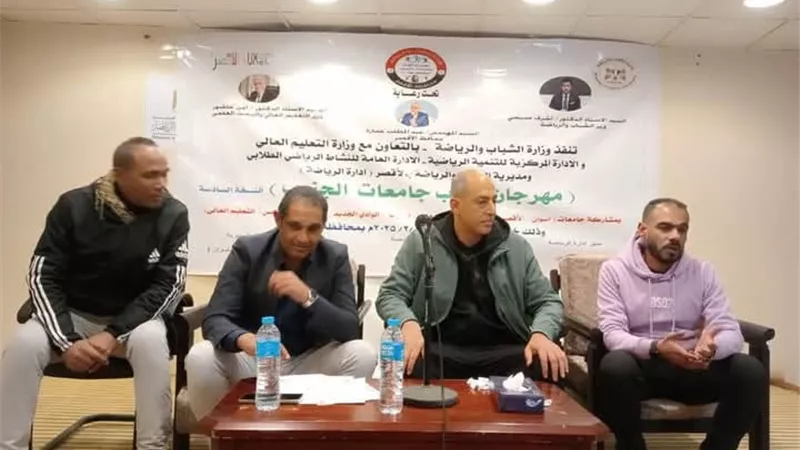 انطلاق النسخة السادسة من مهرجان ألعاب جامعات الجنوب بالأقصر