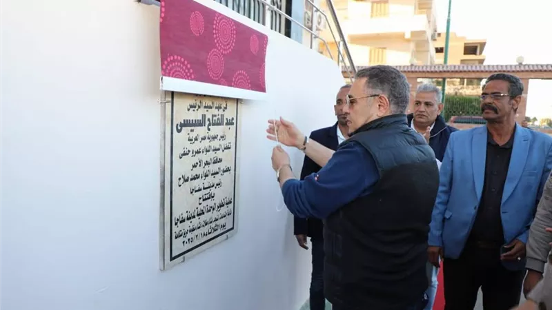 محافظ البحر الأحمر يفتتح أعمال تطوير الوحدة المحلية لمدينة سفاجا
