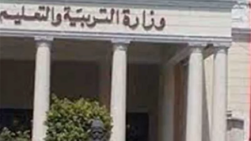 آخر موعد للتقديم على وظيفة معلم لغة إنجليزية بالتربية والتعليم