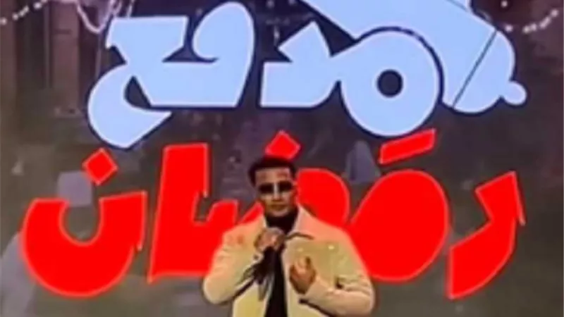 محمد رمضان يعلن عن مسابقة جديدة