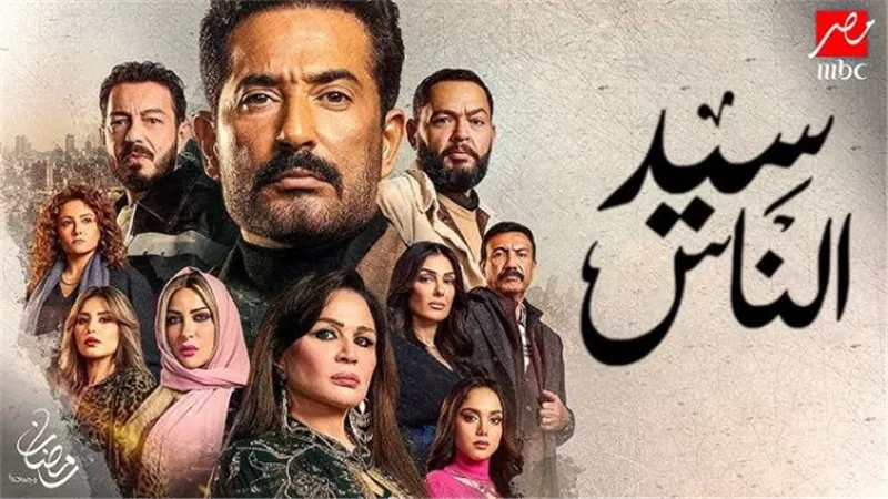 مسلسل 