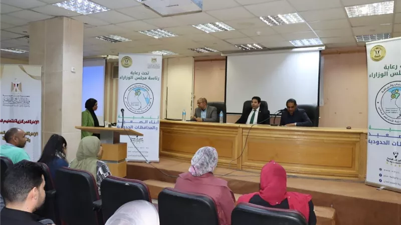 الشباب والرياضة تُطلق فعاليات البرنامج القومي لتنمية أبناء الصعيد