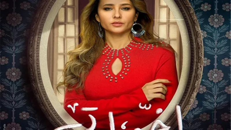 نيللي كريم خياطة تهدف لجني المال فى مسلسل 