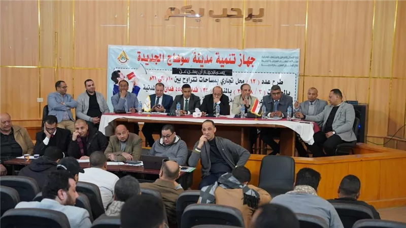 الإسكان:بيع محال لزيادة الخدمات بسكن لكل المصريين بسوهاج الجديدة