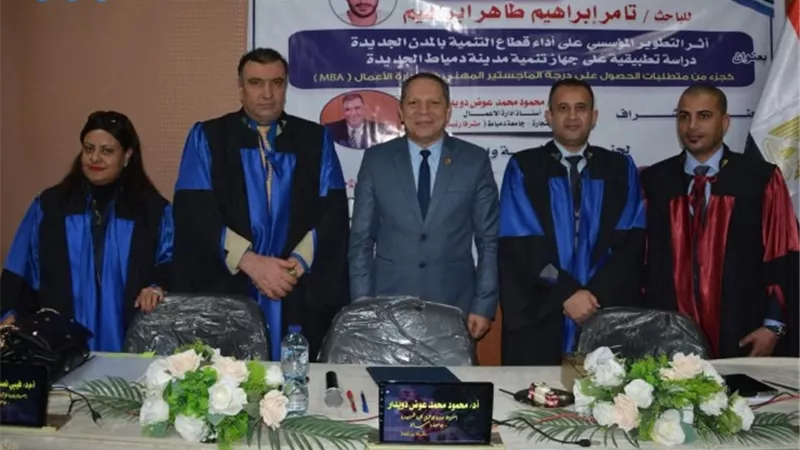 رئيس جهاز القرى السياحية يشارك فى تحكيم ماجستير بجامعة دمياط صور