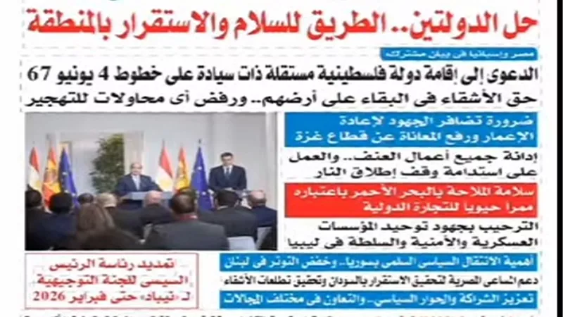 تقرأ في عدد المساء الصادر اليوم الجمعة 21 فبراير 2025.. عدداً من الموضوعات المهمة