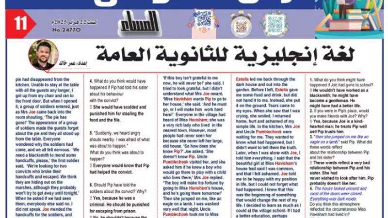 الخلاصة في اللغة الإنجليزية للشهادة الإعدادية 2025 الترم الثاني