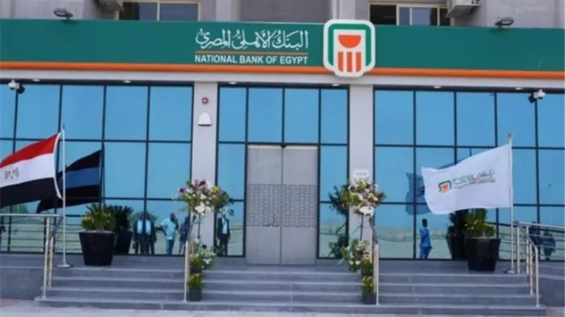 كيف تحصل على عائد شهري بـ4750 جنيها من شهادة ادخار بالبنك الأهلي؟