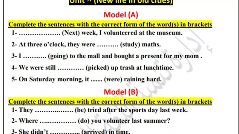 تقييمات الأسبوع الثالث في اللغة الإنجليزية لأولى إعدادي ترم ثاني