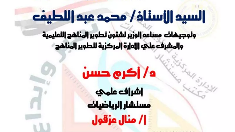 تقييمات الأسبوع الثالث في الرياضيات لأولى إعدادي ترم ثاني
