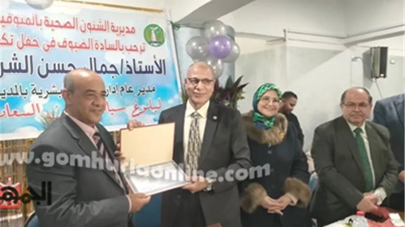وكيل وزارة الصحة بالمنوفية يكرم مدير الموارد البشرية