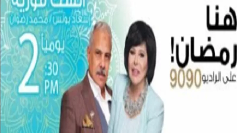 إسعاد يونس تقدم 