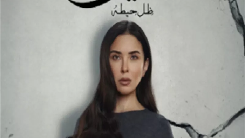 سمر مرسى تدعم ياسمين صبرى فى أزماتها بمسلسل 