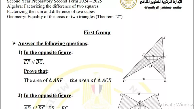 التقييم الأسبوعي الثالث في الـ