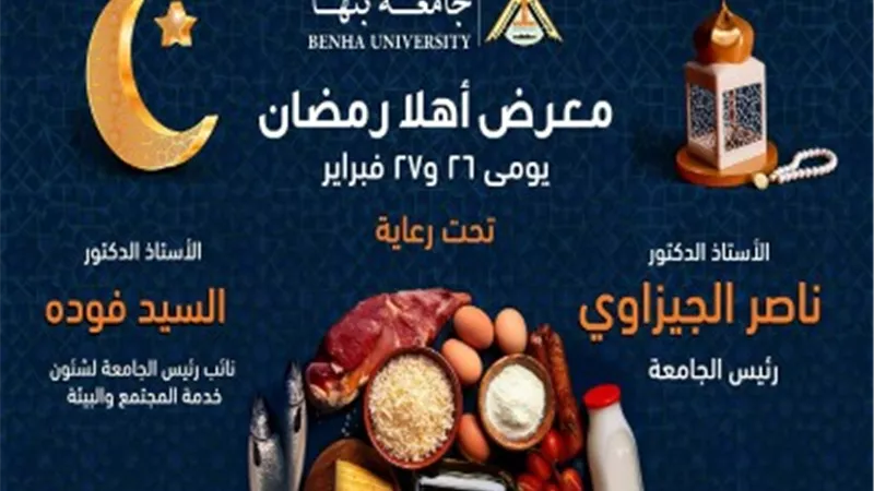 افتتاح معرض 