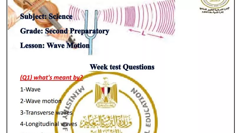 التقييم الأسبوعي الثالث 